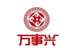 萬(wàn)事興